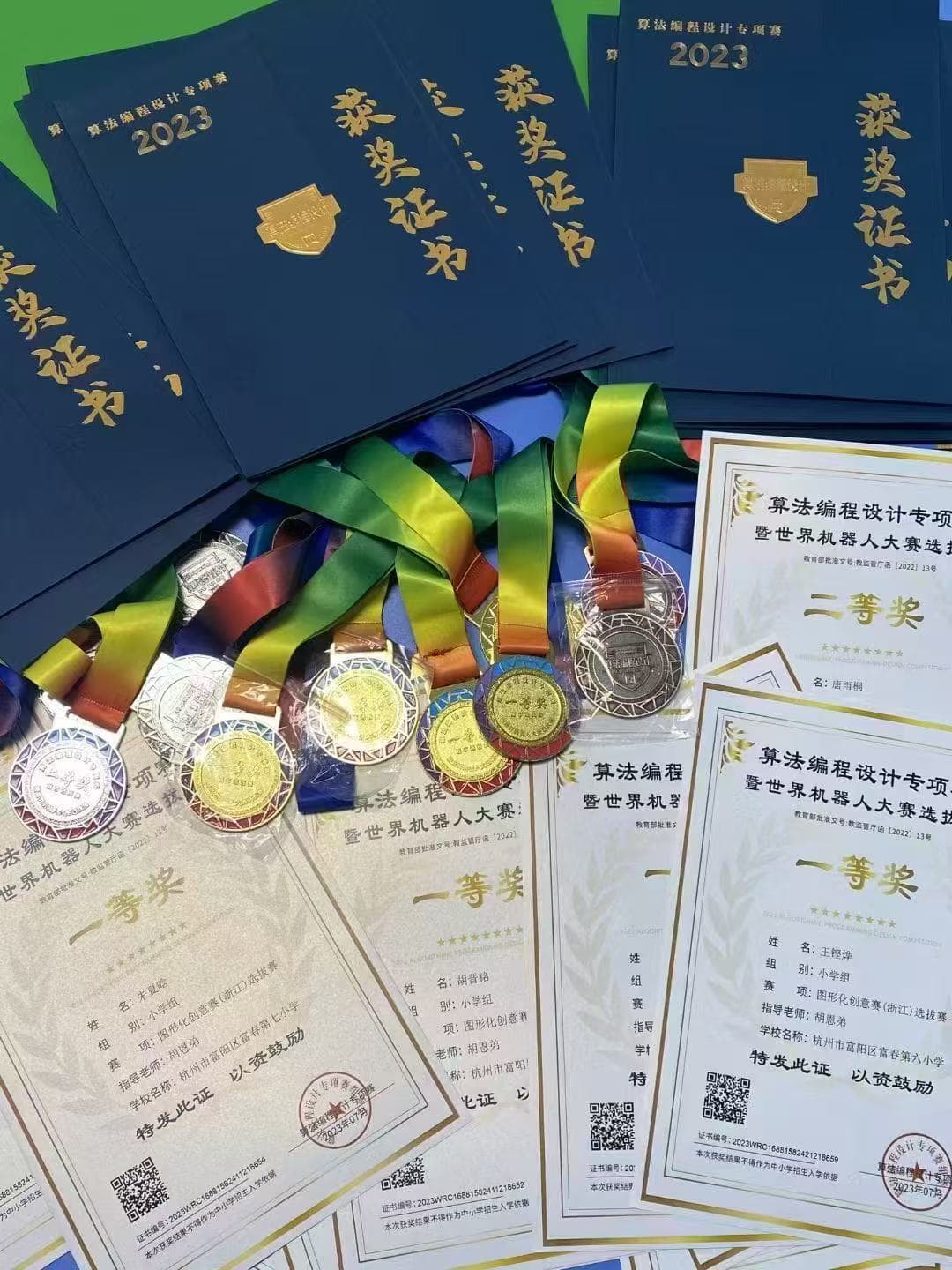 小玩家赛事荣誉证书